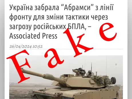 В ВСУ опровергли информацию об отводе танков Abrams с поля боя 